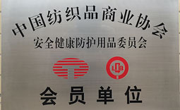 亞一會員單位