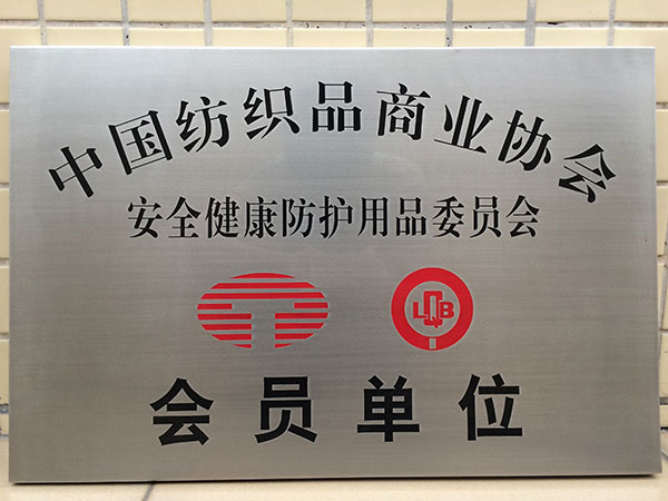 亞一會員單位