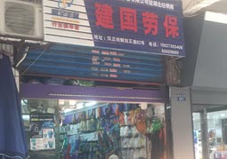 湖北武漢經銷商