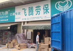 南國小商品經銷商
