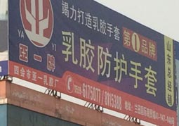 山東臨沂廣告牌